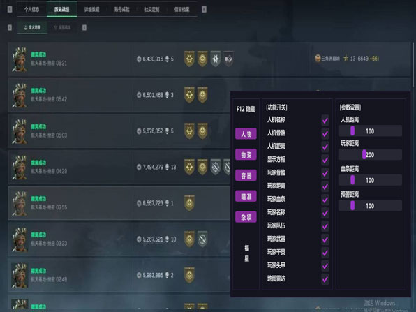星辰地图v3.8.6